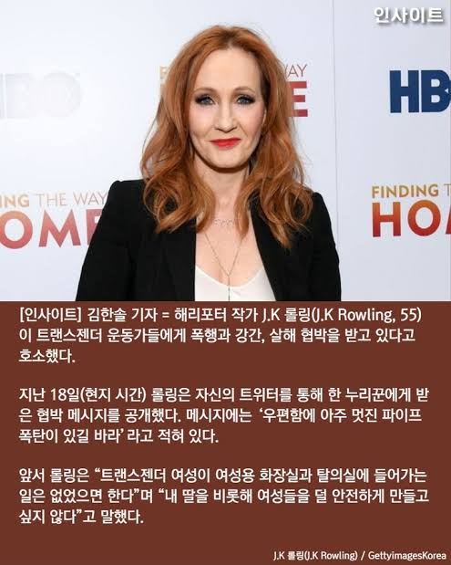 HeungrokCho's tweet image. 롤링은 현실에서 트랜스젠더들한테 폭행, 강간, 살해협박까지 받았는데 소설에 그 정도 내용은 쓸 수도 있죠 아무리 그래도 비수술 트젠이 여자화장실, 탈의실에 들어오는 건 좀 아니지 않음? 이 한마디 했다고 니 집에 폭탄테러할거라고 협박해놓고 소설에 나쁜 놈으로 나왔다고 화내는 게 미친놈이지