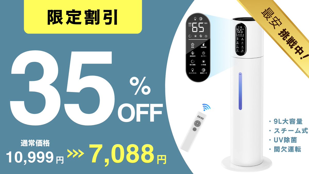 Alebert_JP's tweet photo. ð¬ïžå¬ã®ä¹Ÿç¥ãããææ
¢ããªãâ
9Lå æ¹¿åš éåžž 10,999å â ã¯ãŒãã³ã§ 7,088åð
ð RTïŒã³ã¡ã³ãã§1åæ§ã«å 湿åšãã¬ãŒã³ãð
ð§æ¯æ¥ãã£ãšãå¿«é©ãªç©ºæ°ãæã«å
¥ãããâš
â° æééå®ã»ãŒã« ãæ©ãã«ïŒ
ð å¿åæ¹æ³
1ïžâ£ @Alebert_JP ããã©ããŒ
2ïžâ£ ãã®æçš¿ããªãã¹ã
3ïžâ£ ã³ã¡ã³ããããšåœéžç¢ºçã¢ããïŒð
ðå¿åç· å 1æ30æ¥(æ) 23:59ãŸã§
ãã²å¿åããŠãðµ
ååããŒãžïŒ
https://t.co/9B9w425uOM
å²åŒã¯ãŒãã³ïŒ
https://t.co/Mr4W9znE5V
#å æ¹¿åš #å¬å¯Ÿç #ã»ãŒã« #ãã¬ãŒã³ã #ãåŸæ
å ±
#ãã¬ãŒã³ããã£ã³ããŒã³ #åšåº«åŠå #ã¢ãŠãã㢠#ãã£ã³ã #alebert #ãã£ã³ããŒã³ #ãã¬ãŒã³ãäŒç» #ãã¬ãŒã³ãäŒç»å®æœäž #ãã©ããŒãã£ã³ããŒã³ #ãã¬ãŒã³ããã£ã³ããŒã³ #æœéžã§