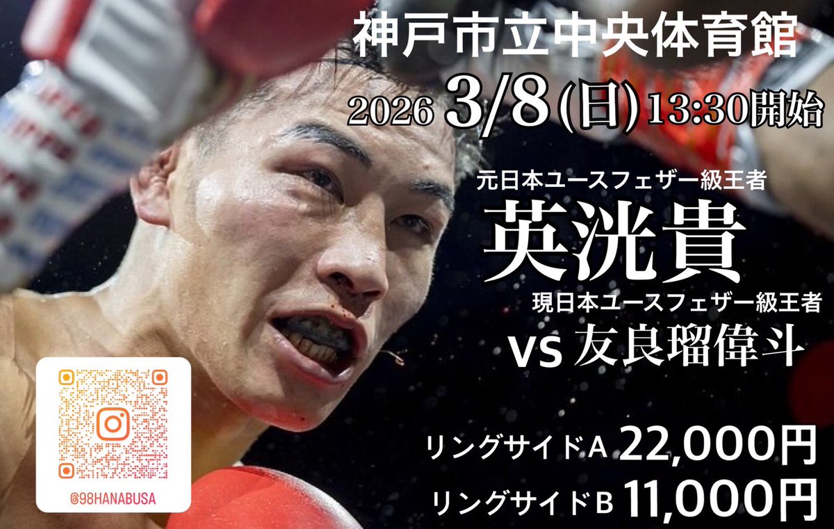 高 優一郎 (@85zuchatanmen) / Posts / X