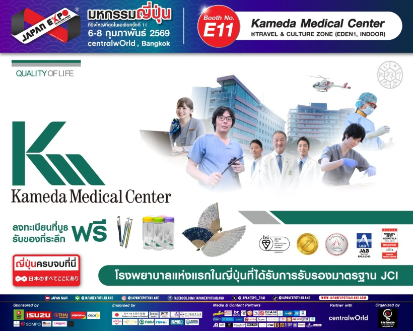 Kamedax Injection Kameda Medical Center - International (@kameda_intl) / Posts / X