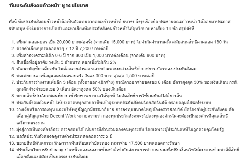 RsmlP's tweet photo. ก่อนทำประชาพิจารณ์ประกันสังคม ลองไปอ่านบทความนี้ดูก่อน
ถอด 5 คำถามสำคัญก่อนผู้ประกันตนใช้สิทธิแสดงความเห็น - #bbcthai
https://t.co/evhhbD2AbM
14 ข้อที่ประกันสังคมก้าวหน้าแถลง vs สิ่งที่ทำได้จริง https://t.co/kmvB8nja5F