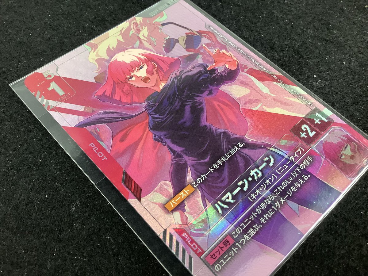 ガンダムカードゲーム　ハマーン・カーン プロモ プロモ】ガンダムカードゲーム GD02-091 (ハマーン・カーン) ガンダム