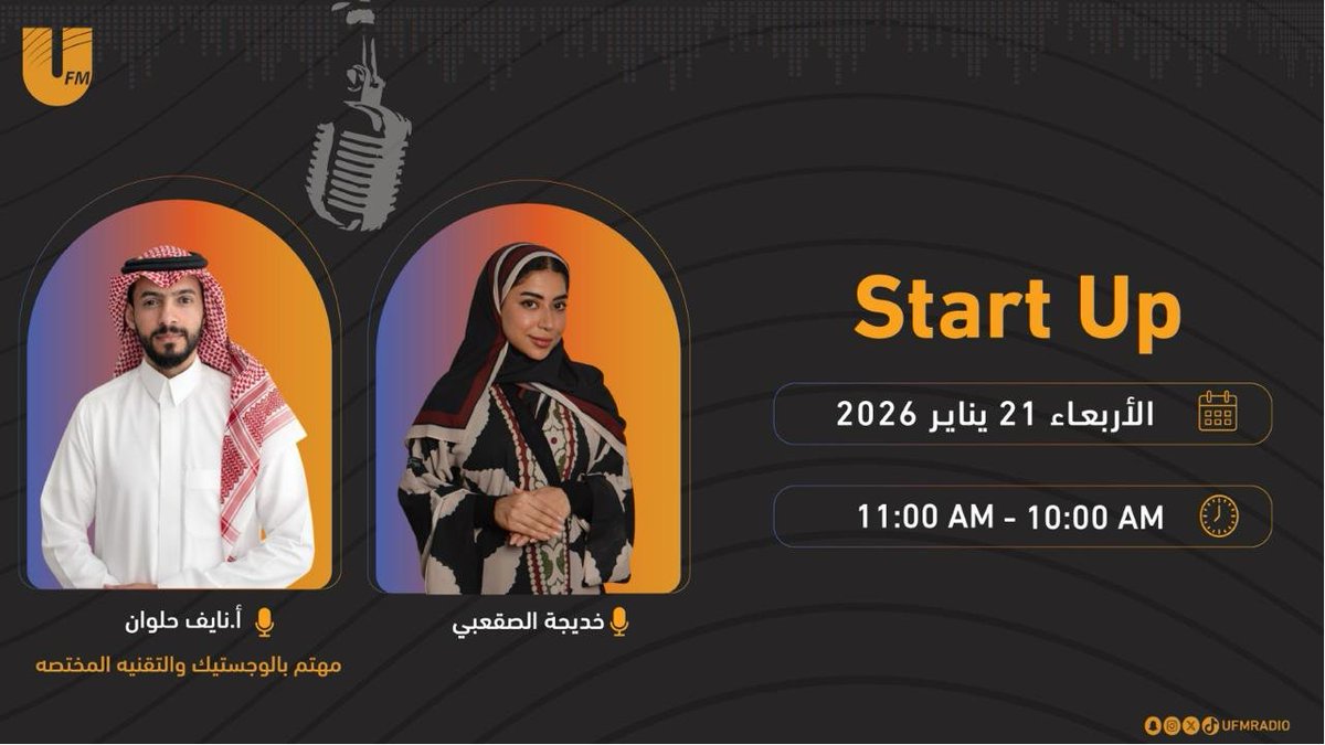إذاعة يو اف ام tweet media