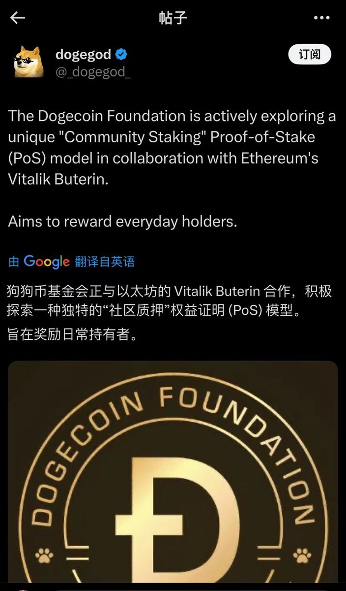 DOGE（狗狗）这是发得利好么

行情也没有啥波动啊

不会又是嘴炮，喊韭菜上车割一割吧

还相信狗狗会冲上1吗？

我是不信了，都是骗纸