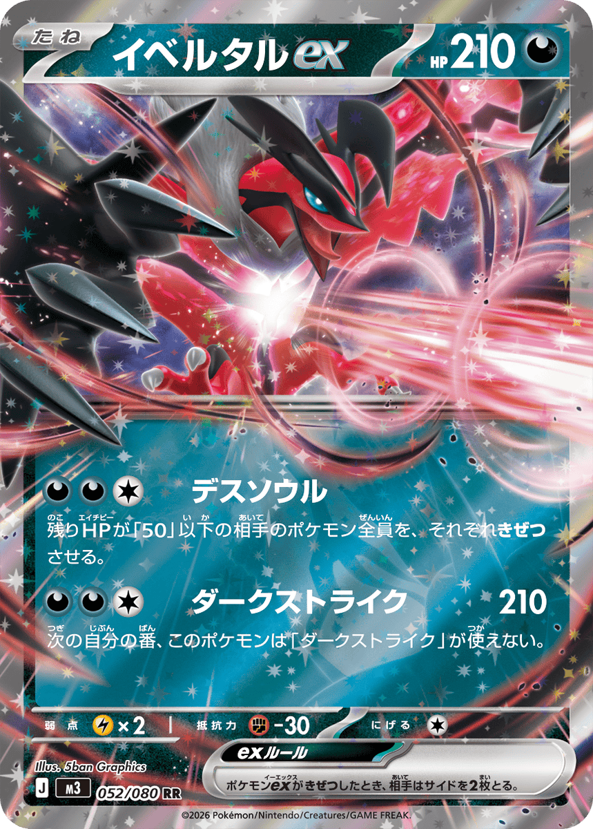 fullcomp_ec's tweet photo. 【#ポケカ 】販売情報
この後1時間後1月23日7時より弊社通販サイトにて
ポケモンカードゲーム拡張パック
⚪️ムニキスゼロ🔴
シングルカードの販売致します。
※新品商品の販売はございません

https://t.co/k8Mx9DNhnp https://t.co/4z5tu2qiC6