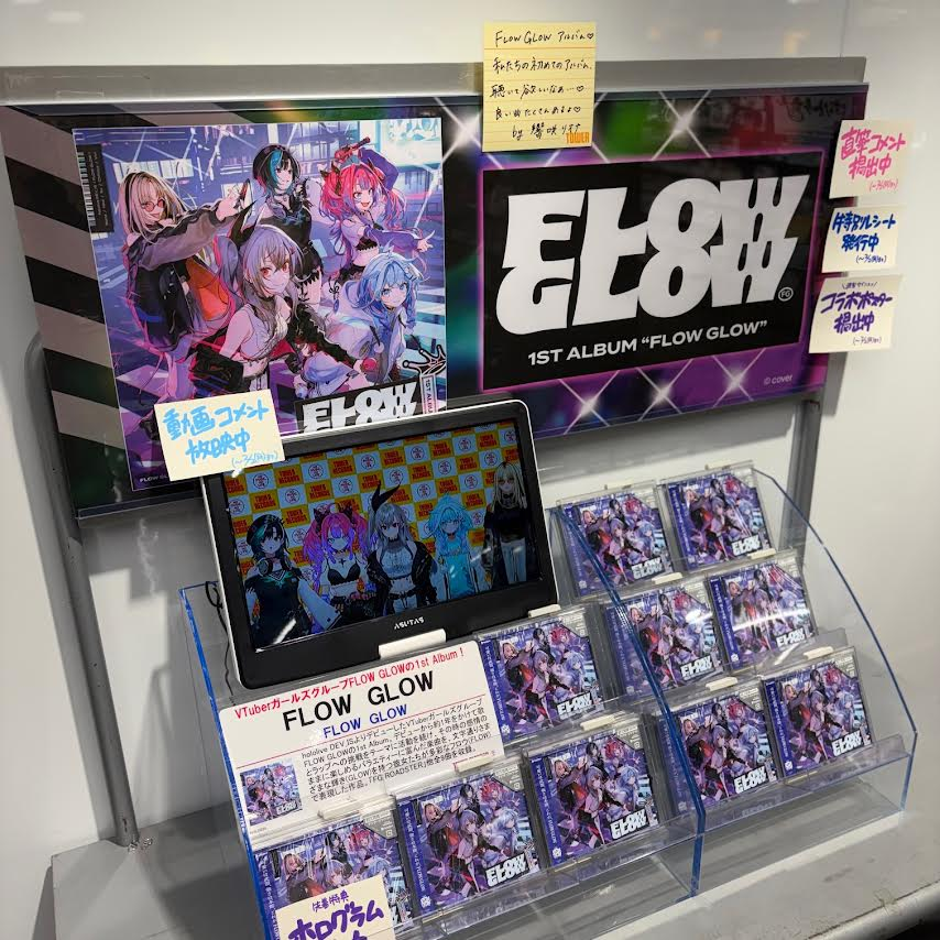FLOWGLOW】 1st ALBUM『FLOW GLOW』 本日発売日!!💫 ✨発売記念