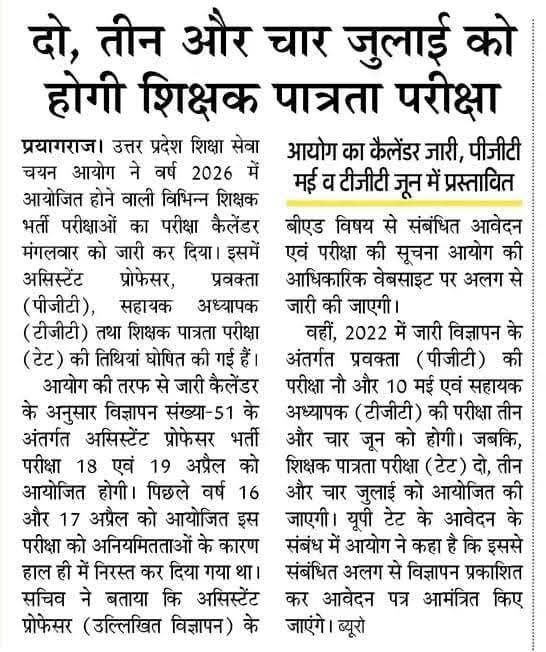 Imkumarohit's tweet photo. काम दमदार ,डबल इंजन सरकार।
कई बार की रद्द परीक्षा, शायद हो जाए इस बार।।
 #TET
#uptet
#UPTET https://t.co/5tQI9NDzaW