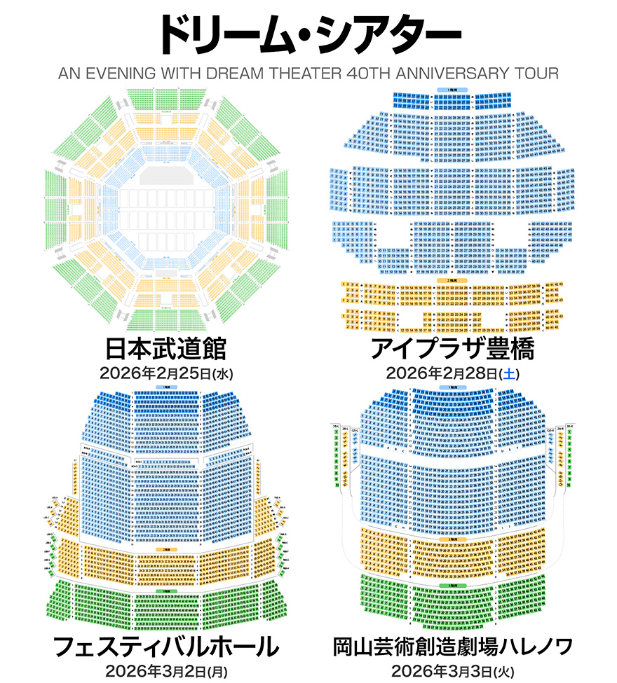 ドリームシアター AN EVENING WITH DREAM THEATER 40TH ANNIVERSARY