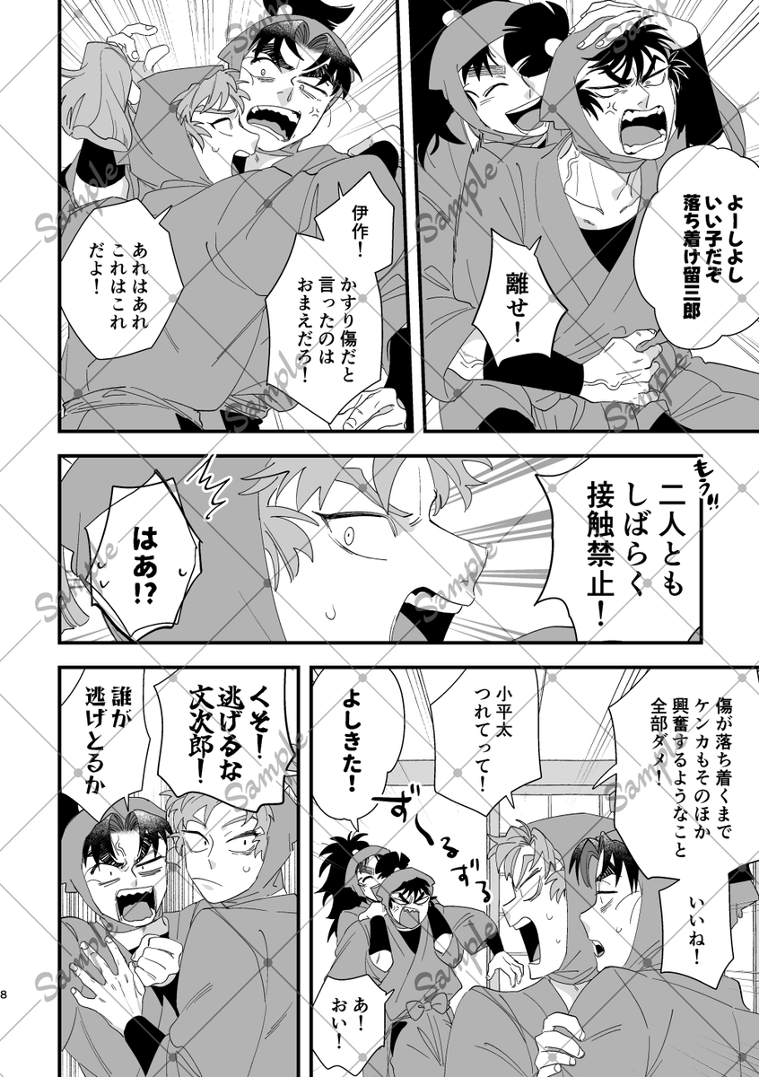 2/8 トメれるモンなら!VR2026
留文新刊サンプル
A5/36P/成人向/会場予価500円
軍師後、ドクターストップに対して留文がガマンしなかったりしたりして最終的に元気にすけべする話です。
なんでも許せる人向け

↓成人向含むサンプル
https://t.co/HQbIyBwqyM 