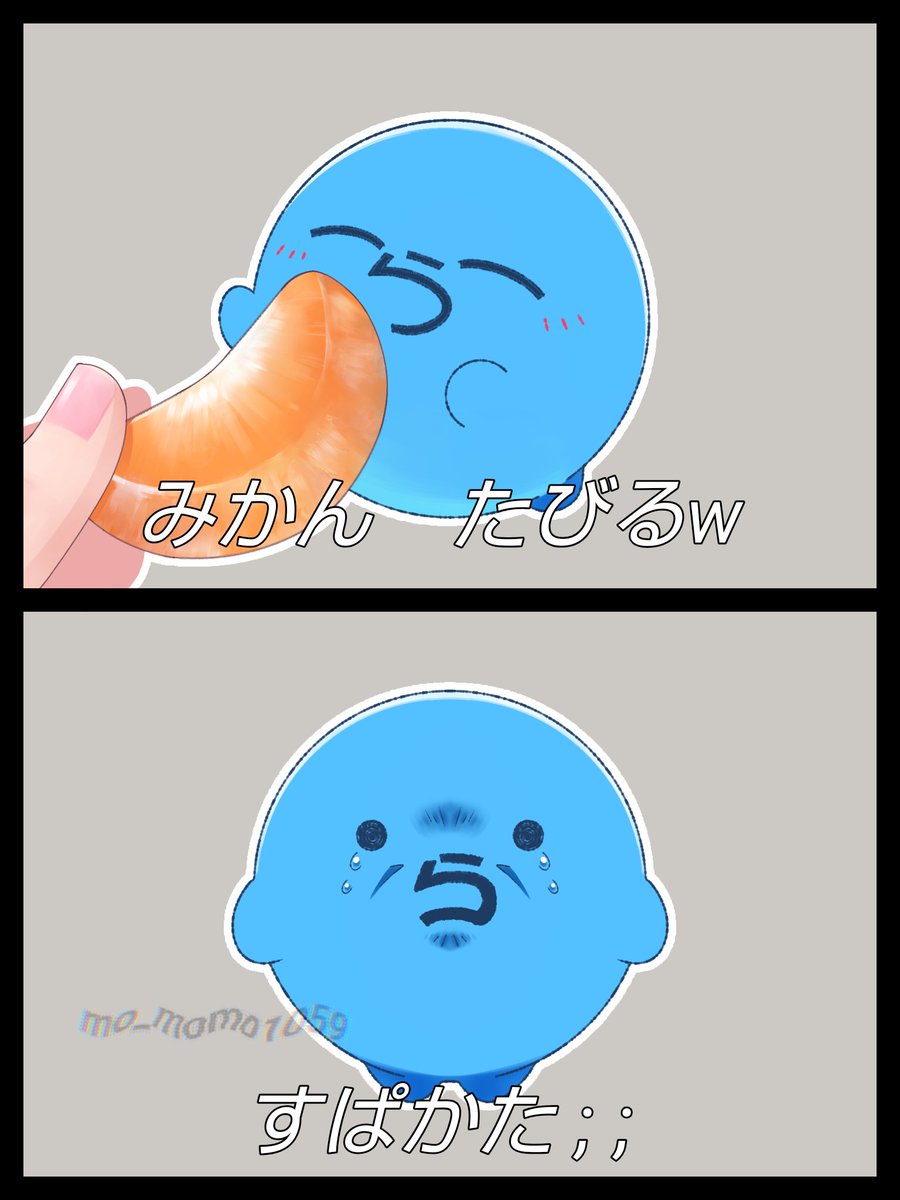 （すぱかたパロです）
#い・らくすと