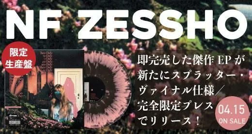 NF Zessho Bad Vibes Only レコード レア】 NF Zessho Bad Vibes Only レコード - メルカリ