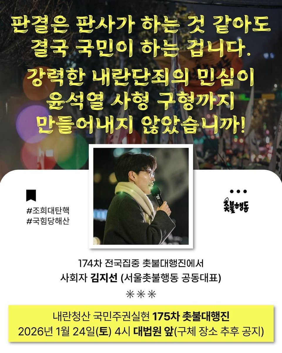 <판결은 판사가 하는 것 같아도 결국 국민이 하는 겁니다> 

백대현 재판부가 무슨 사형선고할것마냥 판결문을 읽더니만 달랑 5년을 선고했습니다.

양형 사유는 초범이기 때문이랍니다. 윤석열이 2차, 3차 계엄 선포했으면 그때는 재범이니까 중형을 선고했을까요?

그리고 일단 체포방해는 재범