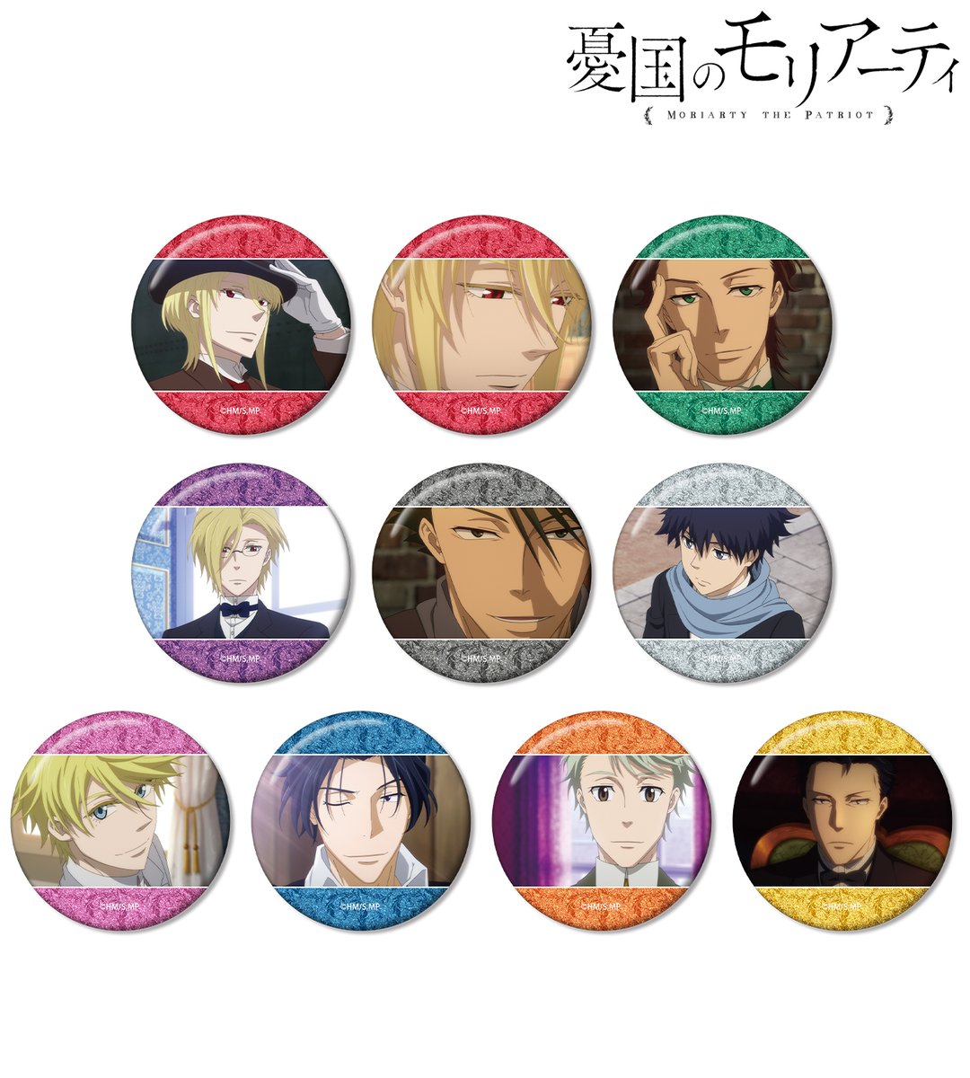 憂国のモリアーティ　缶バッジ、アクリルスタンドまとめ売り TVアニメ『憂国のモリアーティ』新作グッズが発売！ 放送4周年をお祝い