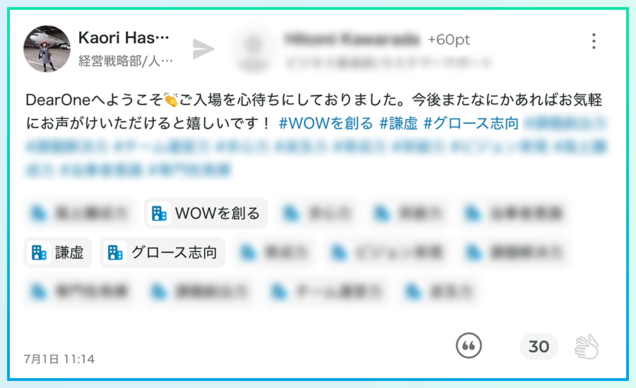 unipos_official's tweet image. ／ 株式会社DearOneさまの #Unipos 支援事例記事を公開しました✨
＼

✅NTTドコモグループ新規事業会社内で高水準のエンゲージメントを維持！
✅ビジョンを風土として根付かせるため、Uniposを導入
✅社員間の相互理解が深まり、仕事のしやすさを作る土台に！