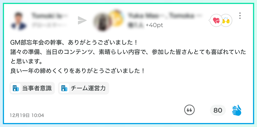 unipos_official's tweet image. ／ 株式会社DearOneさまの #Unipos 支援事例記事を公開しました✨
＼

✅NTTドコモグループ新規事業会社内で高水準のエンゲージメントを維持！
✅ビジョンを風土として根付かせるため、Uniposを導入
✅社員間の相互理解が深まり、仕事のしやすさを作る土台に！