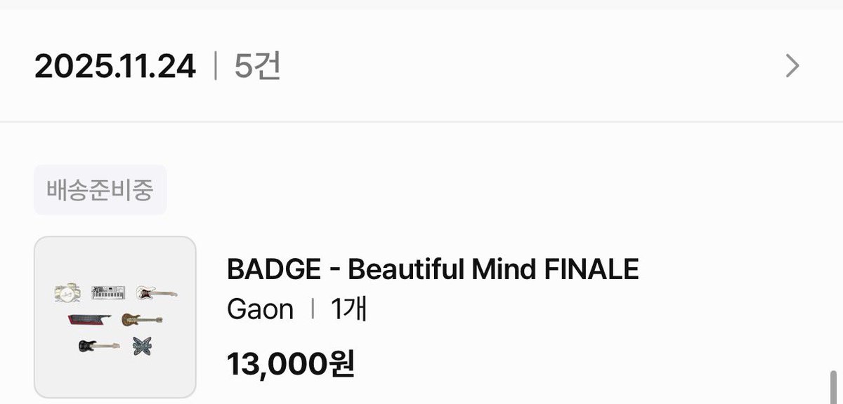 16일 배송 시작이라며 나만 베이비 지덕이 없어요..