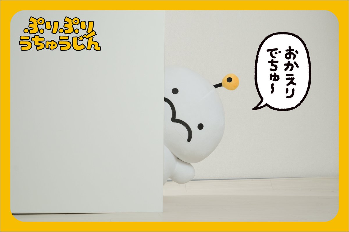 ぷりぷりうちゅうじん (@pocoro_cha) / Posts / X