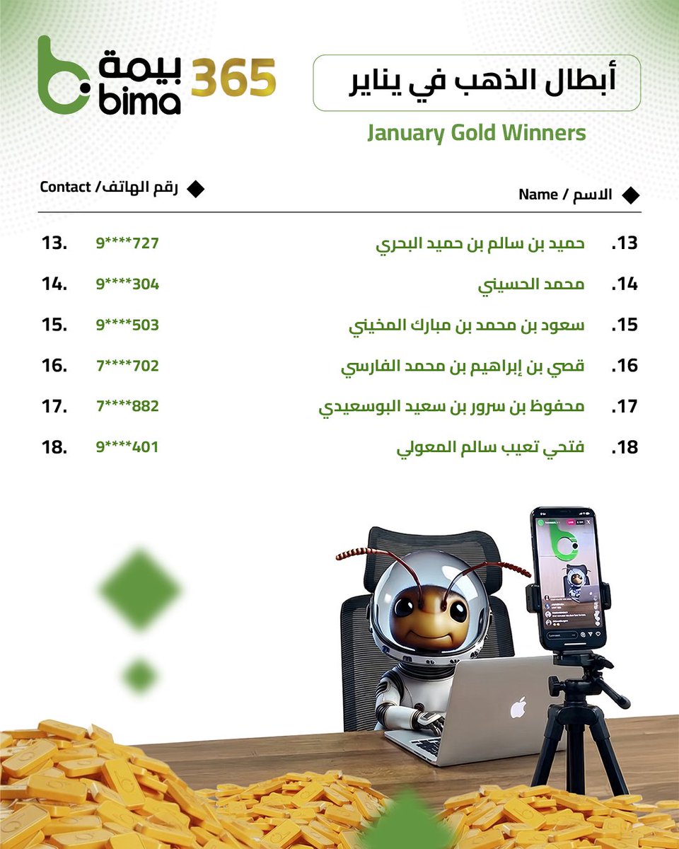 Bima بيمة tweet media