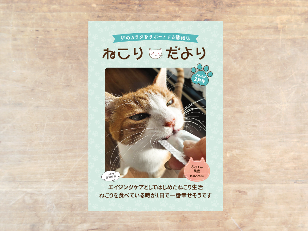 猫の健康おやつneco-ri（ねこり）【公式】 (@Infonecori) / Posts / X