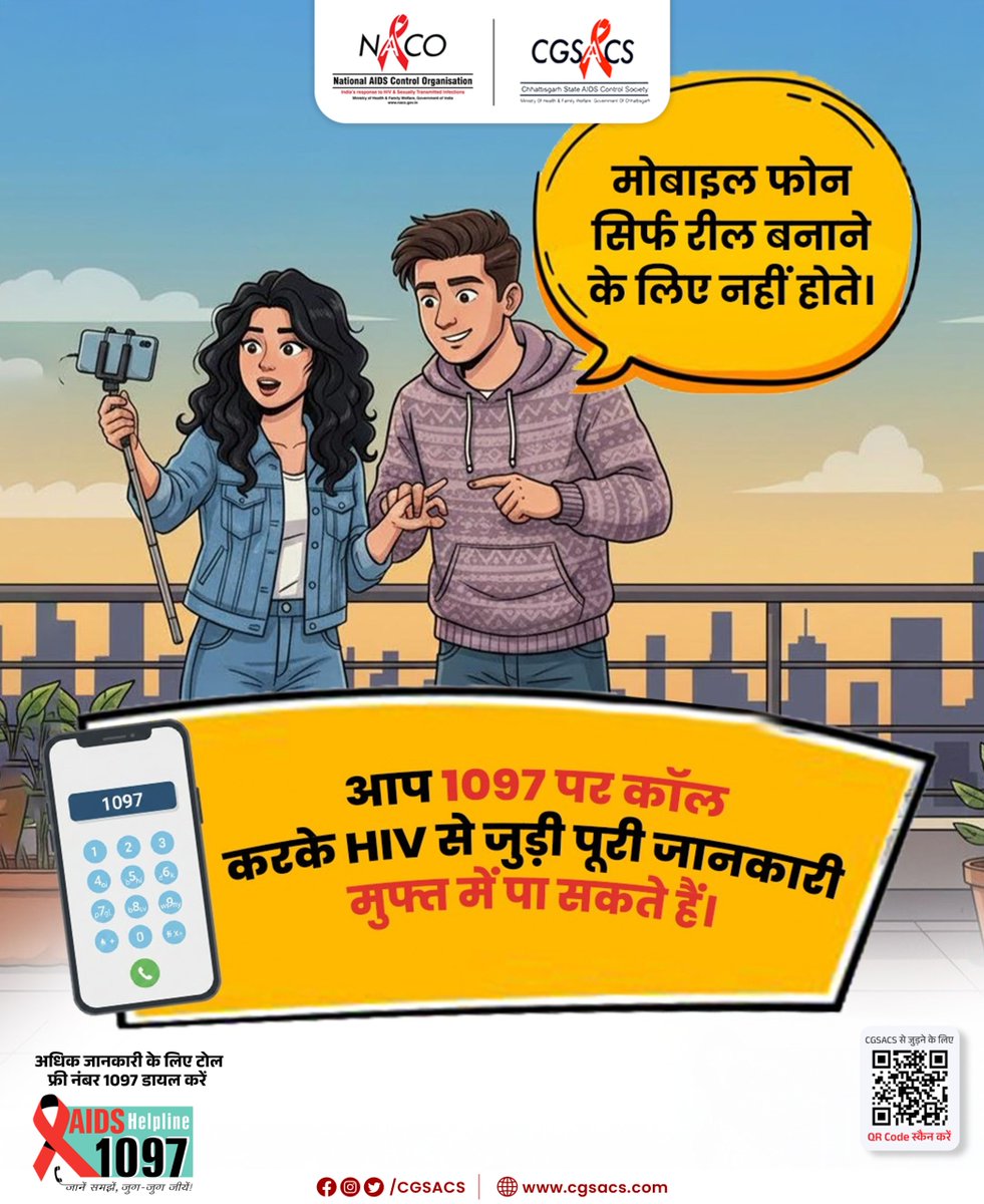 Call 1097 and get all your doubts solved !

[ HIV Test, Couple Testing, HIV Awareness, Safe Relationships ]

#TrustAndTest #HIVTesting #HealthyBonds #CGSACS #naco