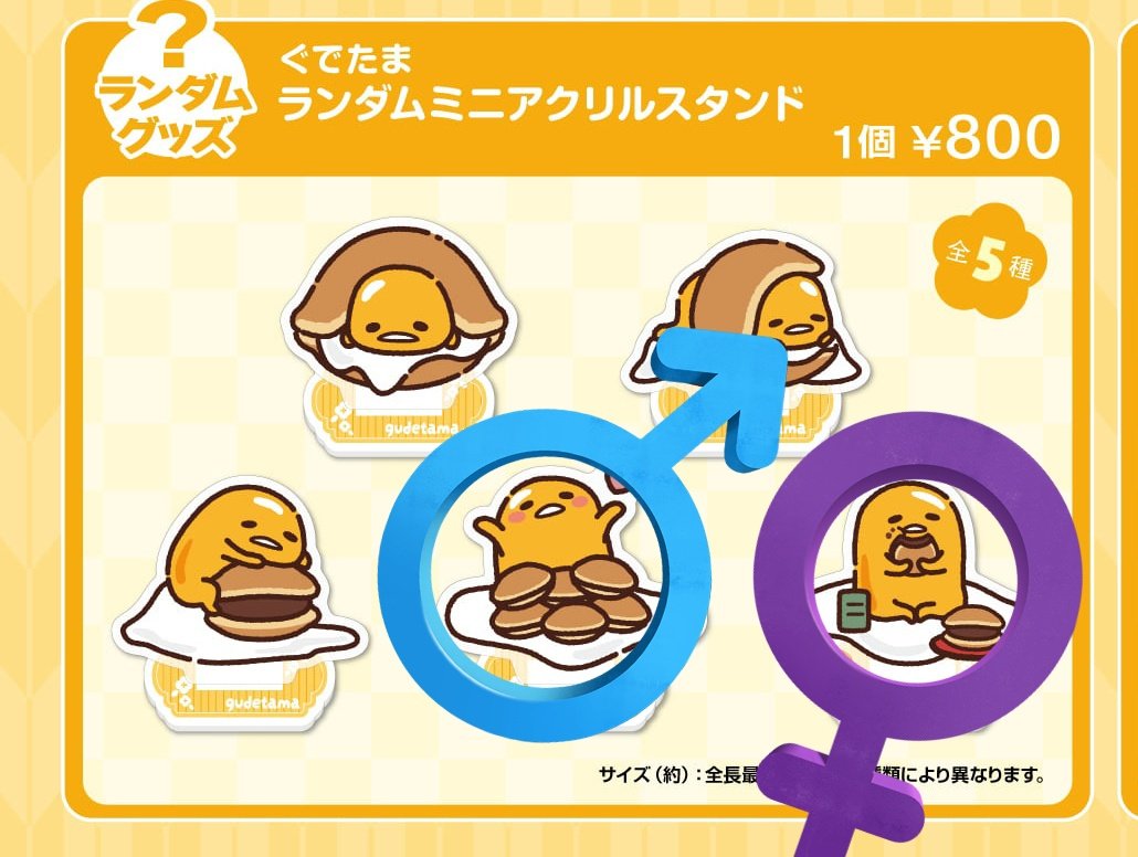 ぐでたま Gudetama animation Episode19 official upload - YouTube