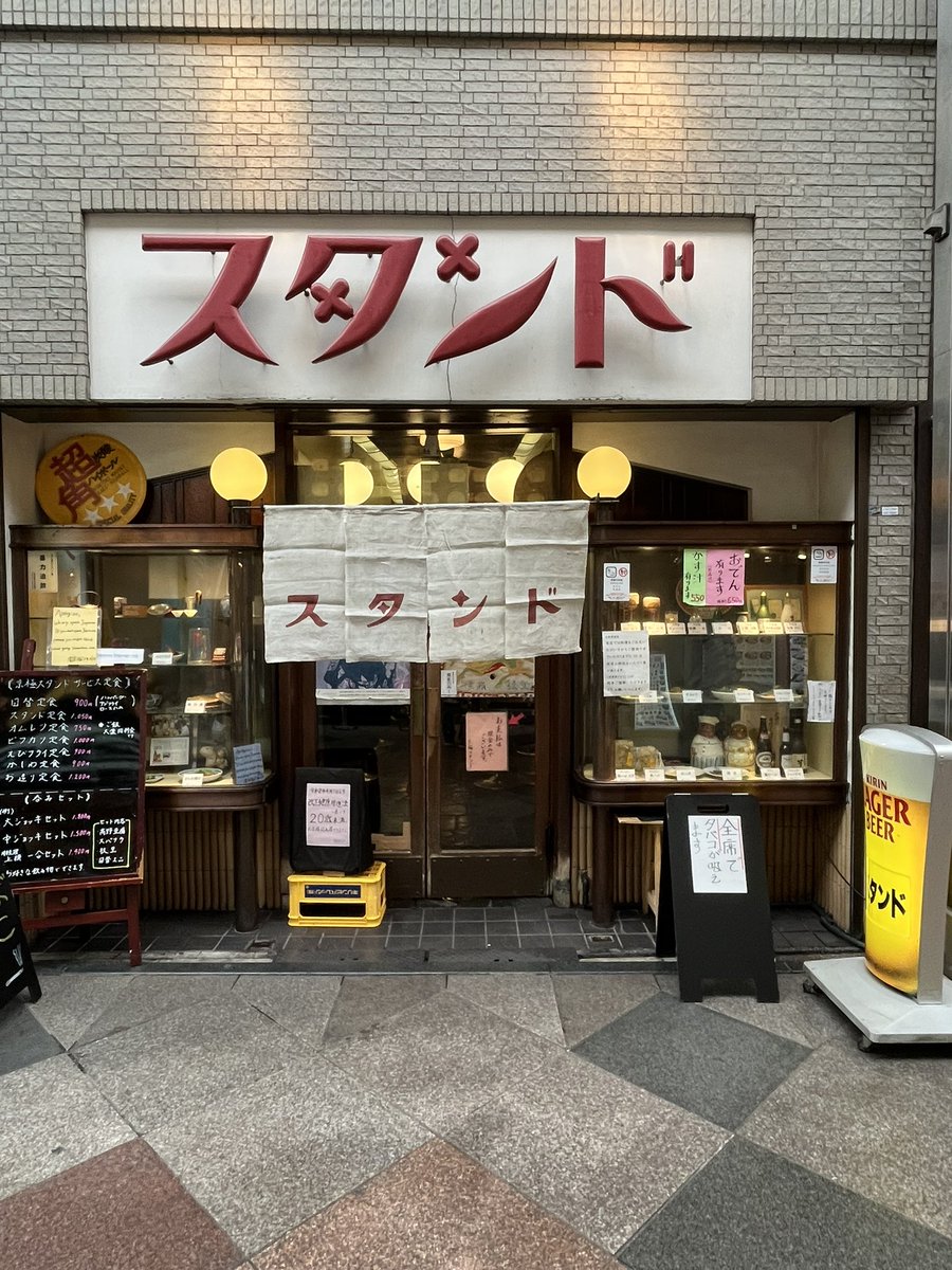 azituke's tweet image. 久しぶりに京極スタンドへ
大ジョッキセットと中ジョッキセット迷って、きっとビール足らへんなるやろと思って大ジョッキセット頼んだんやけど、アテが出てくるまでにもうビール半分呑んでしもたやん