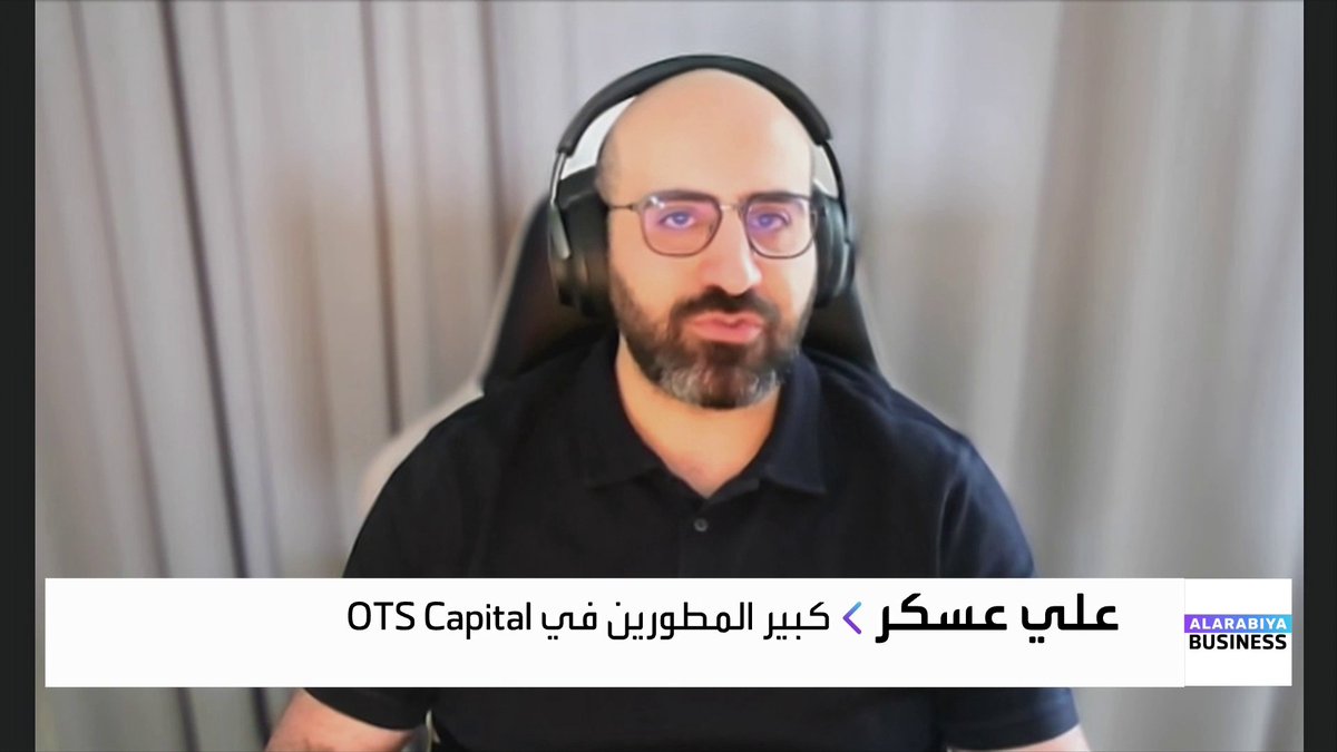 كيف تتفاعل العملات المشفرة مع أزمة غرينلاد والتوترات الجيوسياسية؟ وهل تقفز البتكوين إلى مستويات 100 ألف دولار من جديد؟. حوار مايا جريديني مع كبير المطورين في OTS Capital علي عسكر افتتاح الأسواق _Business 