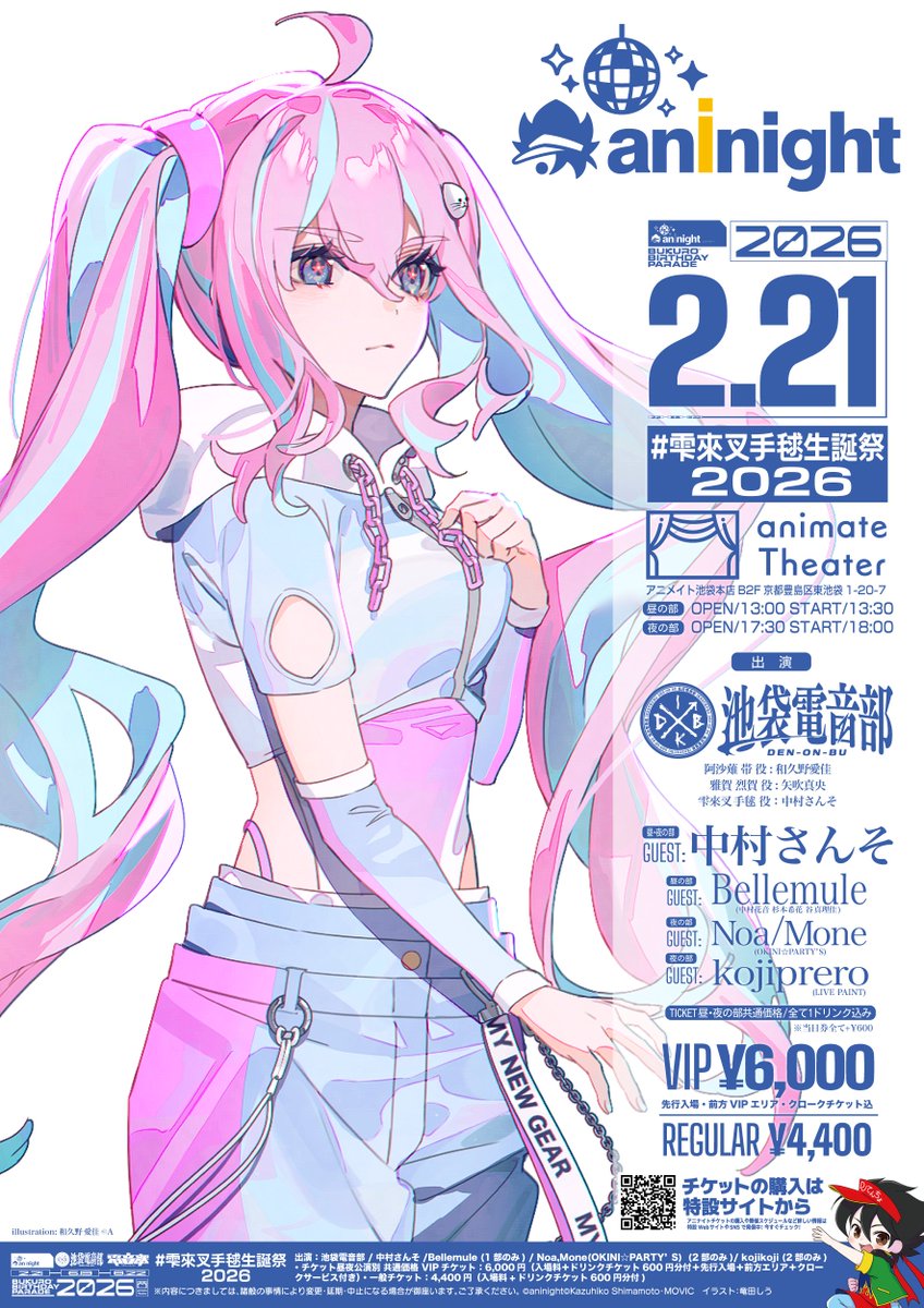 電音部プロジェクト公式 (@denonbu) / Posts / X