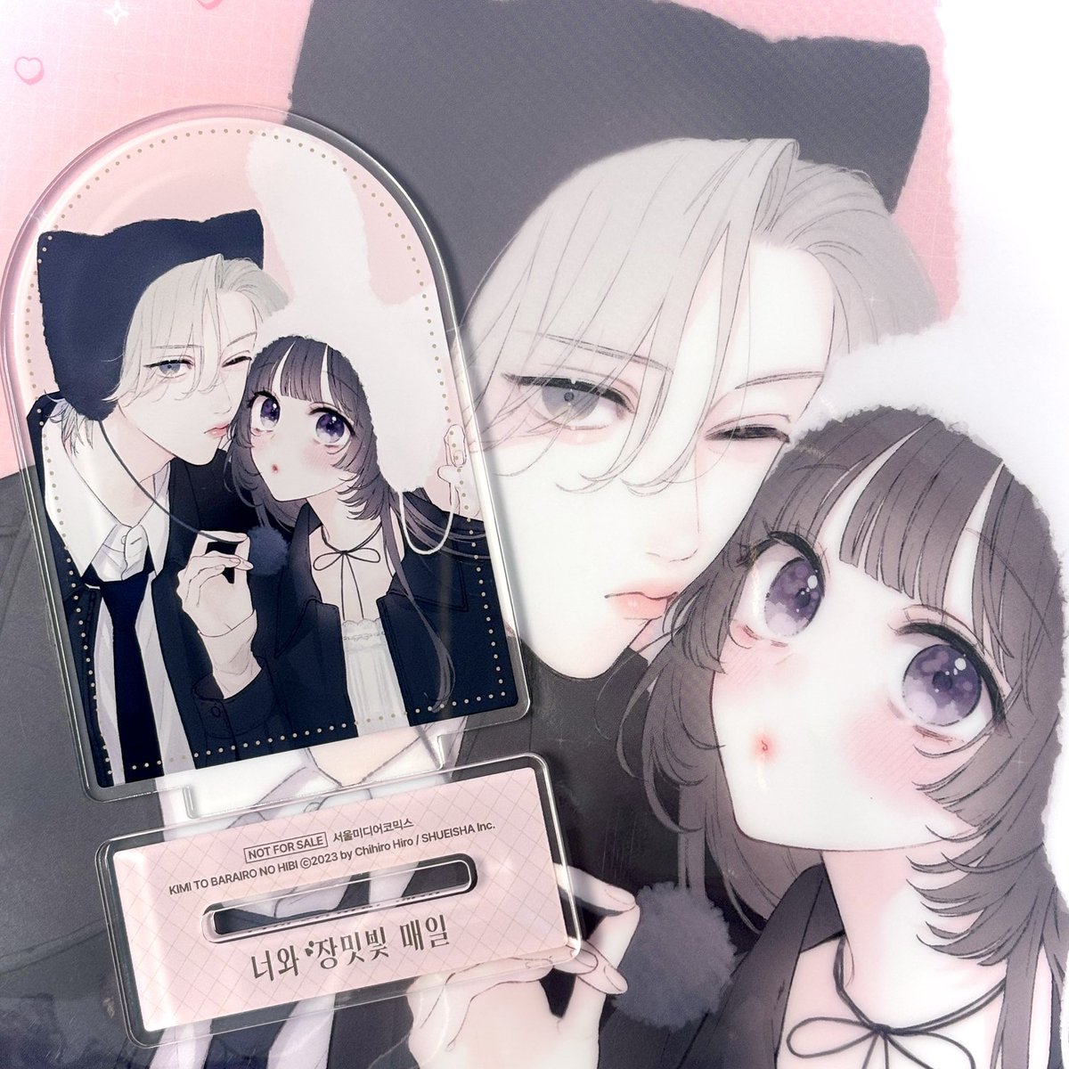 『너와 장밋빛 매일 2』 알라딘 특전 아크릴스탠드 🌷🤍