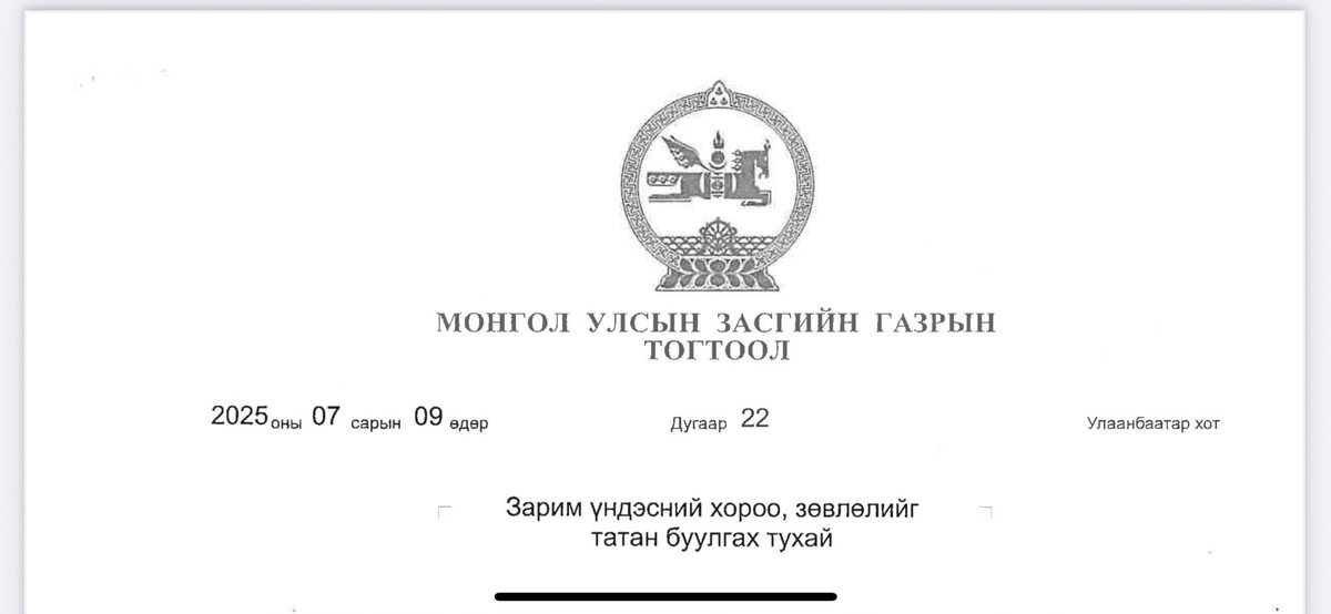 Тогмидын ДОРЖХАНД tweet media