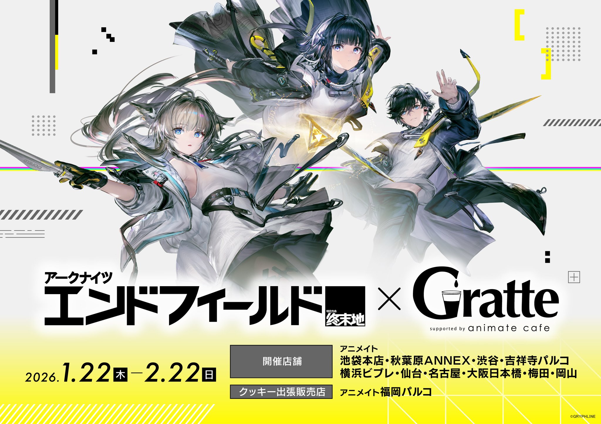 アニメイトグラッテ on X: 