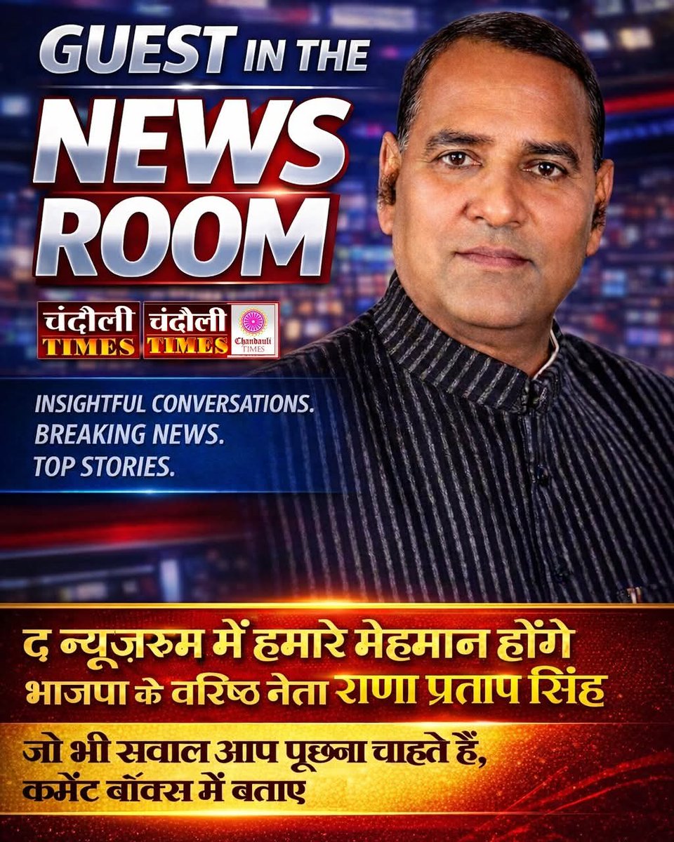 ChandauliTimes's tweet photo. मुगलसराय विधानसभा से दावेदारी कर रहे भाजपा के पूर्व जिलाध्यक्ष @RanaPratap4BJP से क्या सवाल पूछना चाहेंगे आप ..? https://t.co/lprU8wP077