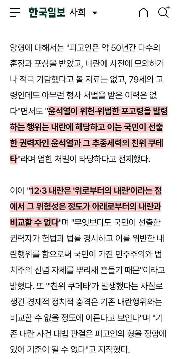 breadandroses99's tweet photo. 한덕수 내란중요임무종사 징역 23년 선고... 사필귀정이자 시작일 뿐이다!
https://t.co/Fk1FRDyDJn https://t.co/aBtVdK6O5o