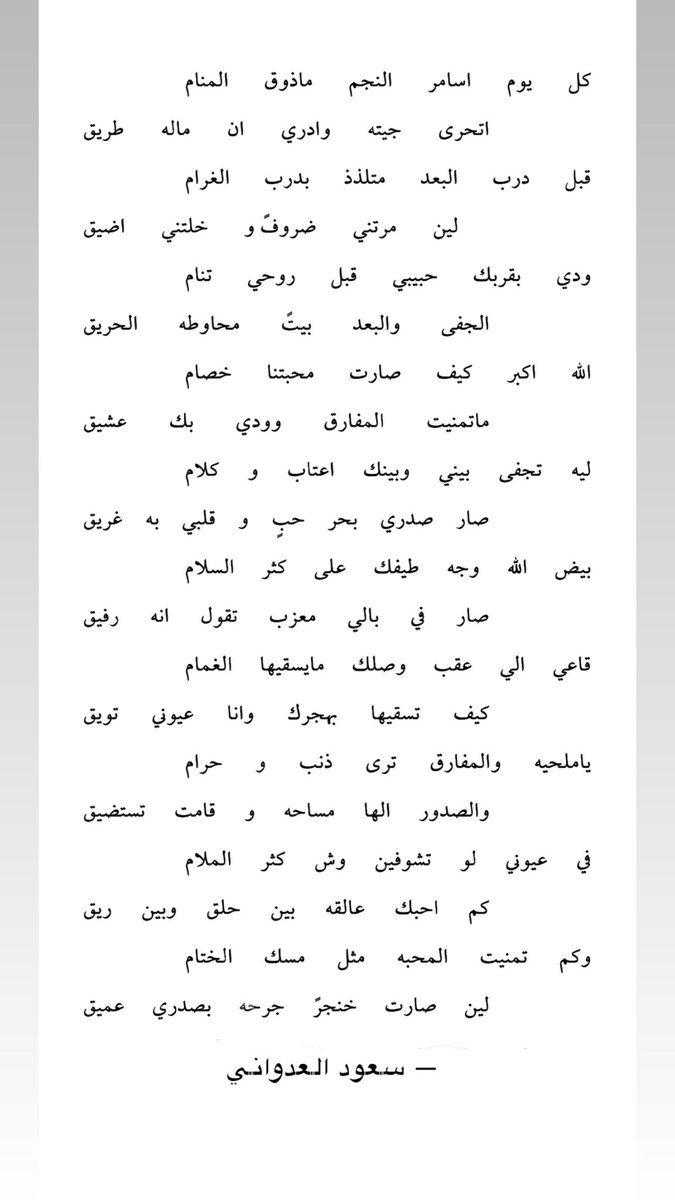 2_222s's tweet photo. الله اكبر كيف صارت محبتنا خصام
ماتمنيت المفارق وودي بك عشيق https://t.co/gT9axQuxXR