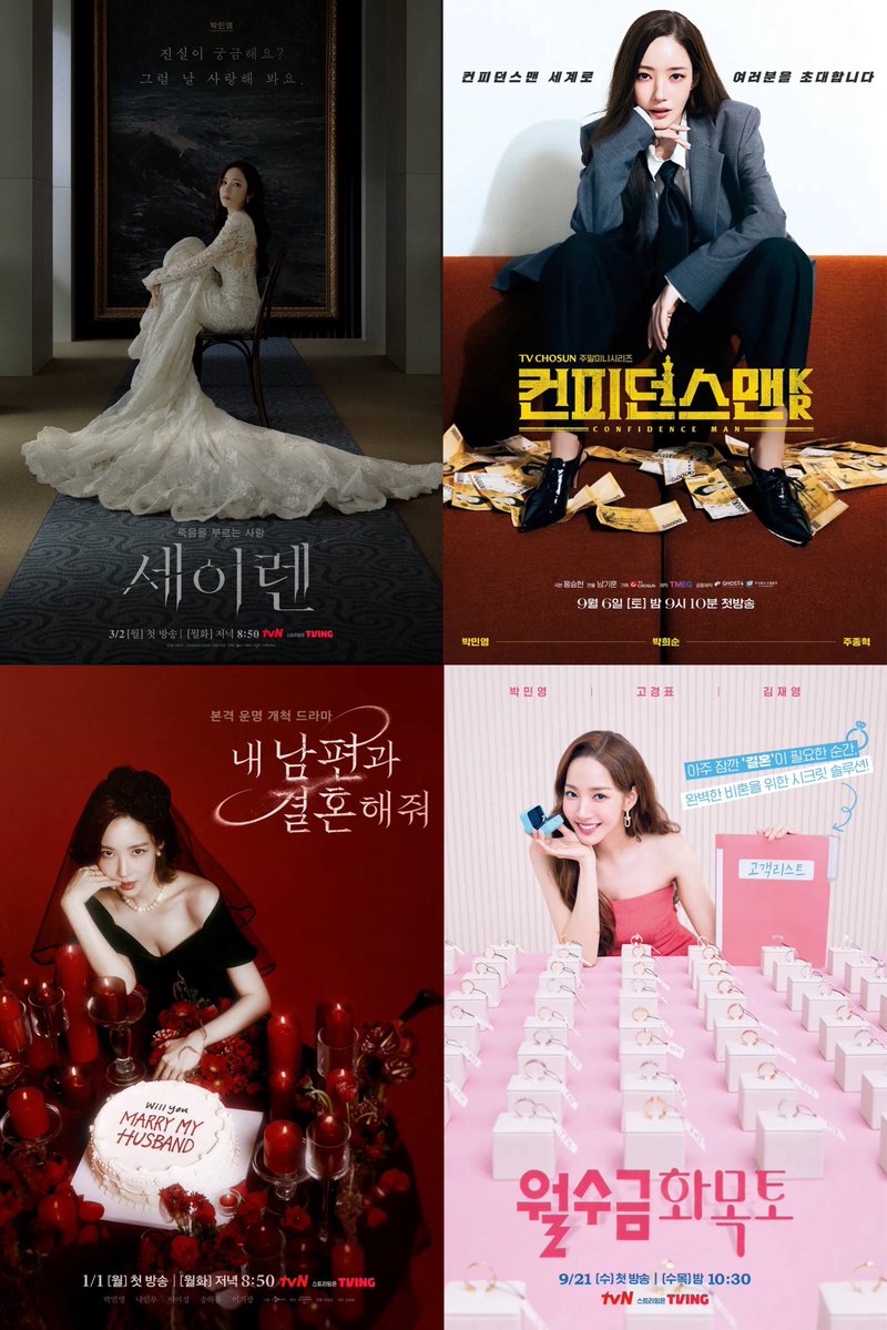 MUA0304's tweet image. 박민영 필모들 단독 포스터라는거
권력넘친다