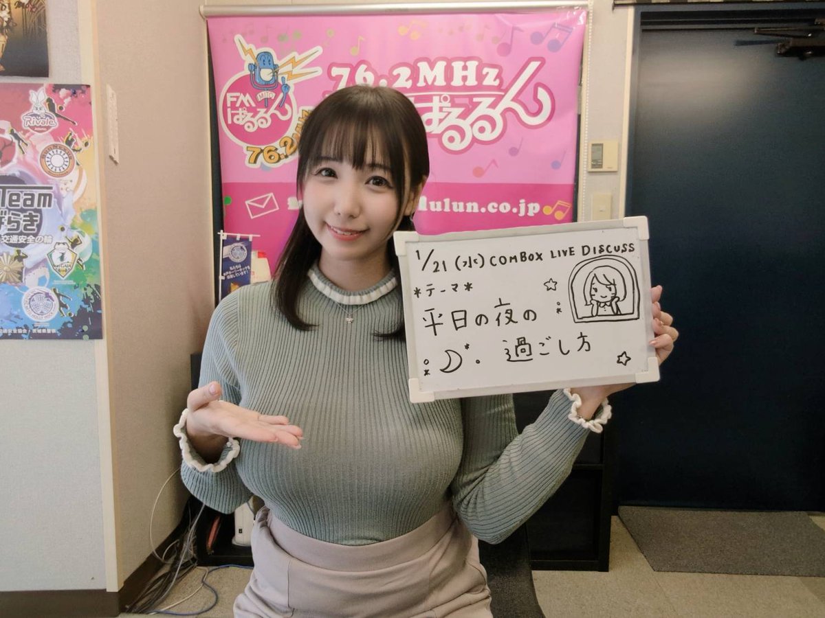 ぱるるん　２点おまとめ♡ COMBOX LIVE DISCUSS / WED】 📢平日の夜の過ごし方 ▽🏀ROBOTS Be