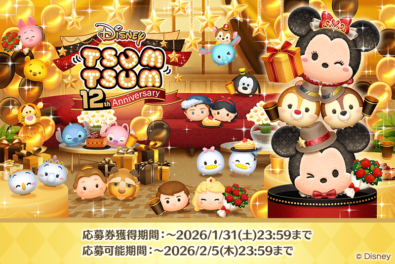 LINE：ディズニー ツムツム公式 (@LINE_tsumtsum_j) / Posts / X