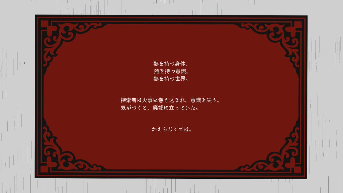 gai_jyu's tweet image. かえらなくては。

クトゥルフ神話TRPG6版
ドリームランド
秘匿2PLショートシナリオ

「　熱の塔　」
hken.booth.pm/items/7897957

「怪物」と「死人使い」が、廃墟で目を覚ます。
新規継続関係性問わない軽い秘匿で、サクッと怖く、キャラの深掘りもできるかも。
ロスト復活もできます。