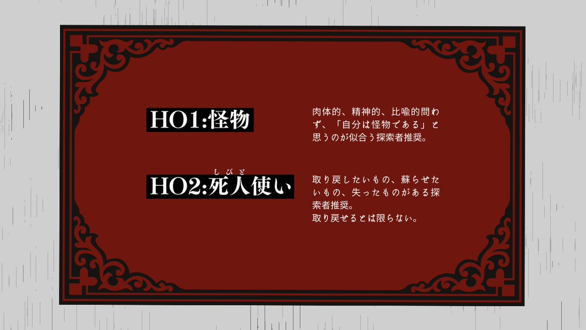 gai_jyu's tweet image. かえらなくては。

クトゥルフ神話TRPG6版
ドリームランド
秘匿2PLショートシナリオ

「　熱の塔　」
hken.booth.pm/items/7897957

「怪物」と「死人使い」が、廃墟で目を覚ます。
新規継続関係性問わない軽い秘匿で、サクッと怖く、キャラの深掘りもできるかも。
ロスト復活もできます。