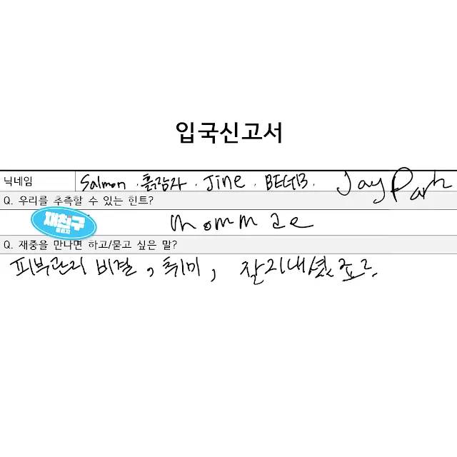 theJ_Effect's tweet image. #JayPark &amp;amp; #LNGSHOT will be guest on Jaefriends Season 5 EP.14

🗓️ January 22 (thu), 6PM KST
📺 youtube.com/@STSEVEN_offic…