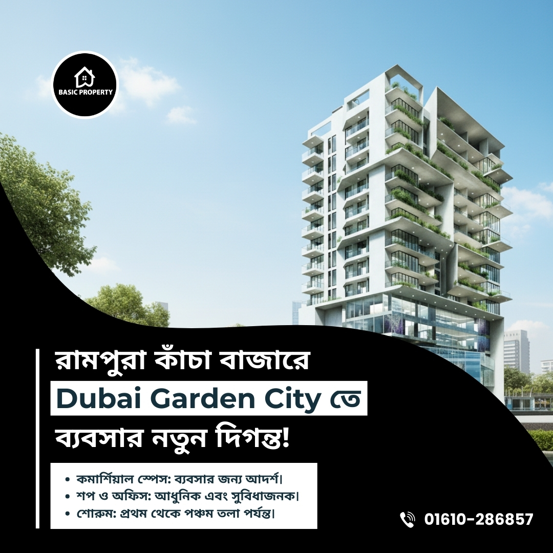 PropertyBasic's tweet image. Dubai Garden City – ব্যবসার সেরা ঠিকানা! রামপুরা কাঁচা বা

📞 যোগাযোগ: 01610-286857
📍 অফিস ঠিকানা: Lotus Kamal Tower-2, Plot No: 59-61, Level 10, Road:23, Gulshan South Avenue, Gulshan 01, Dhaka-1212.

#BasicProperty #DubaiGardenCity #Rampura #CommercialProject #DhakaRealEstate