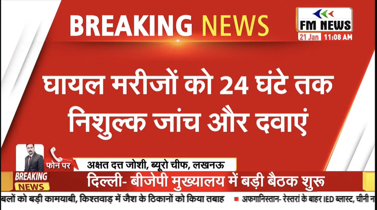 AkshatDuttJoshi's tweet photo. @kgmu_medical मे मरीज़ो को मिलेगा शुरुवाती 24 घंटे मे मुफ्त इलाज, गरीब असहाय मरीजों के लिए बड़ी राहत| #kgmu #fmnews https://t.co/MIOMj4noLp