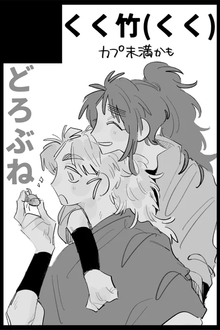 【サークル参加します!!】03月20日(東京)HARU COMIC CITY  35内 HARU COMIC CITY 35| https://t.co/FKt5Vvxeka

春コミいます!くく竹くくの漫画を描くぞー 