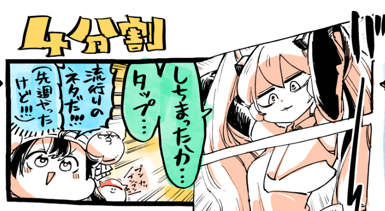 18時半、四コマだよ🍣