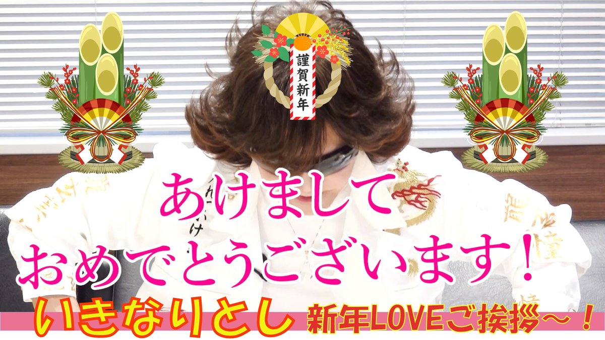 🎍龍玄とし♨️ (@Toshlofficial) / Posts / X