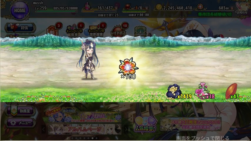 いっぱいなでなでしてあげるね❤️

flowerknightgirl11th.rooot.fan #花騎士11周年