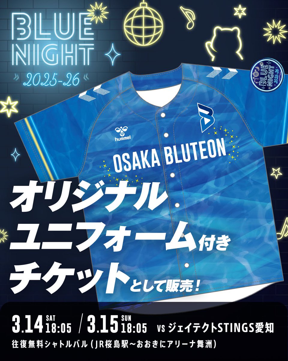 手持ちのベースボールシャツがまた一枚増えそう。