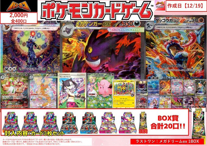 ポケカ 2⃣0⃣0⃣0⃣円くじ 只今より1⃣8⃣0⃣0⃣円に値下げしての販売