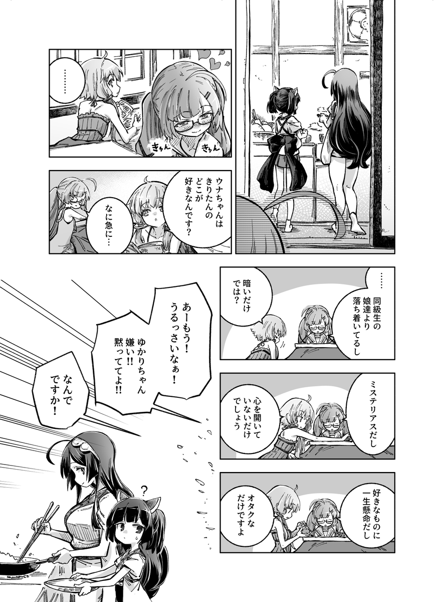 ヨハネ tweet media