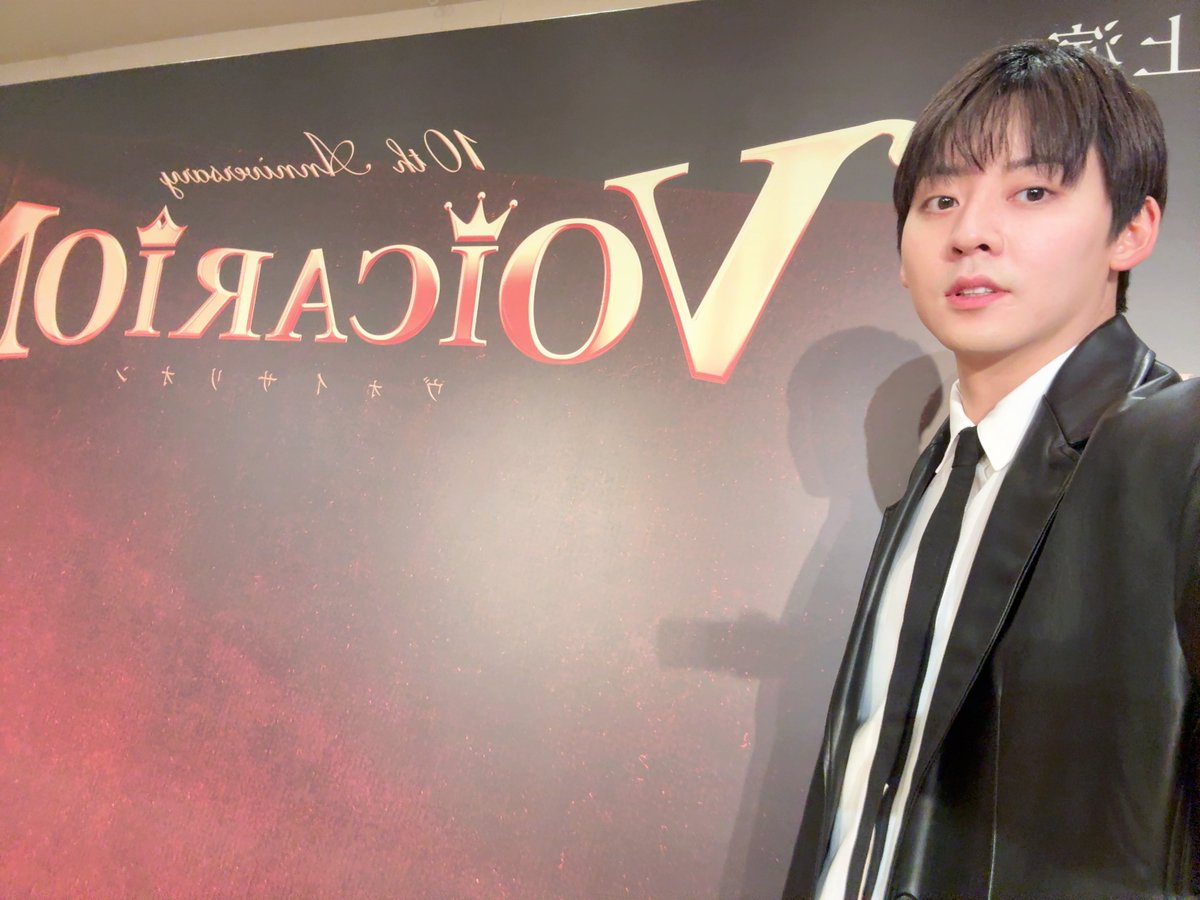maximum083's tweet photo. 牧島です！

本日は『VOICARION 10周年記念公演』会見でした！ありがとうございました。
10周年本当におめでとうございます！

なんで自分がここにいるんだろうって途中からよく分からなくなるくらい緊張しました。改めて写真見てやっぱりすごいメンバーだ😂この場にいられること、心から光栄に思います。

出番前緊張してる僕に皆さん話しかけてくれたりしてすごい嬉しかった、、みんな優しい。特に沢城さんは出番前も、本番中も気にかけてくれたり話振ってくれたりして、俺の横に女神おるって思ってた。
出演者皆さんのトークも、貴重な話をたくさん聞くことができて楽しかったです。

僕は2月の『信長の犬』、『孔明最後の一夜』に出演します！
いやぁ本当に楽しみ！！観に来てくれると嬉しいです！観に来てください！よろしくお願いします！